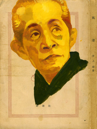 328 Descubrir a Yasushi Inoue Las horas perdidas